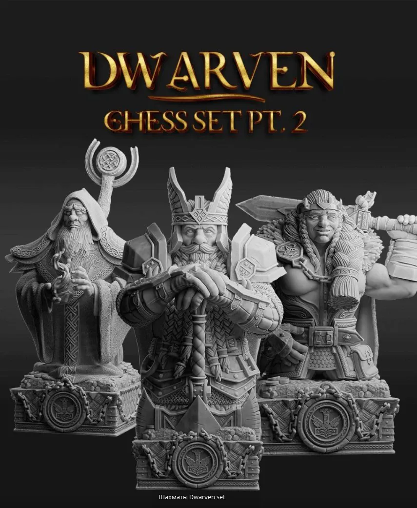 Dwarven Chess