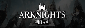 Arknights