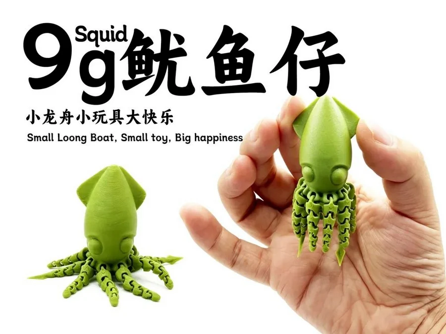 Squid 3D printable STL model